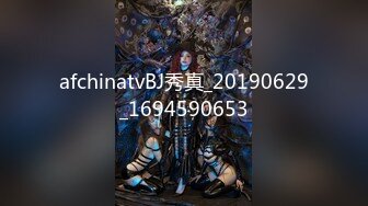 afchinatvBJ秀真_20190629_1694590653