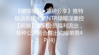 【地狱 寸止游戏挑战】Nina 大V爆乳女神一起看片同步自慰 沦陷爆爽快感 潮吹不断快感巅峰 撸动你的阴茎寸止爆射