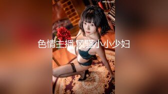 扣扣传媒 FSOG025 超人气91网红女神 ▌不见星空▌面基叛逆期少女 后入暴力抽射蜜穴 套套都给干爆了