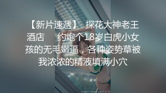 STP26170 03年无毛性感萝莉丝袜情趣全程露脸大秀直播听狼友指挥掰着骚逼玩弄菊花道具抽插看着好骚好激动不要错过 VIP0600