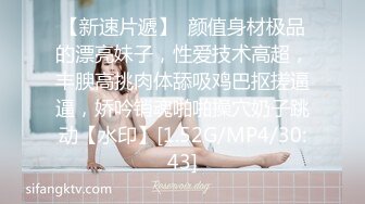 【最新泄密】【网曝泄密】超嫩中学女友惨遭强行摘眼罩疯狂输出