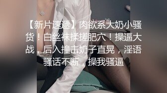 时尚气质__极品女神】这种风情万种的反差女神，是不是你的最爱？清纯唯美的脸蛋，实则内心空虚淫荡不堪，满足一切性幻想