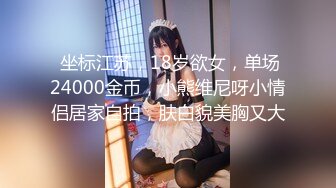 清纯！大学生被干了【大学生很嫩】粉嘟嘟的少女胴体，水汪汪的小逼逼，让人流口水~无套啪啪