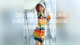 Onlyfans推特网红 极品身材颜值眼镜娘 xreindeers 欲求不满漂亮大奶人妻吃鸡啪啪 第