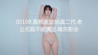 D哥约炮外表淳朴内心淫荡朋友骚妻完美露脸肉棒吃的相当销魂啪啪连续高潮哭腔呻吟求饶不要了对白刺激1080P原版