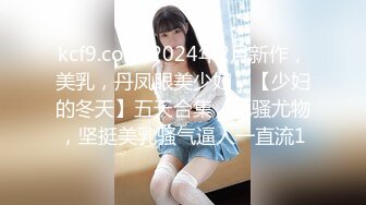 【新片速遞】  八月【重磅福利】SM大神ILLUSION 调教COS女奴福利集，各种性虐萝莉美少女，屁股都拍红再操，妹子甘愿当性奴[1.64G/MP4/03:01:45]