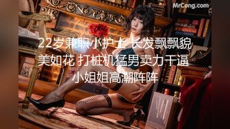 亨利夫妇【顶级性爱绿意盎然】极品美娇妻5