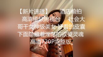   帅小伙专攻学生妹，168CM美腿小妞，笑起来舔一脸呆萌，扒掉裙子内裤，小伙太猛连续搞了两炮