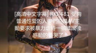 TG搜索:@kbb108 双穴小恶魔福利姬「点点」私拍视频 白丝JK服内居然插着一个玩具按摩器 浣肠后用手强行张开肛门止不住喷水