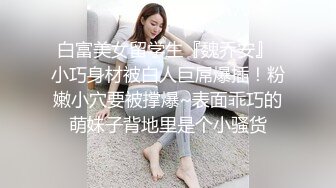  极品娇小妹妹，制服黑丝，无套啪啪做爱，卧室里花样百出，最后内射