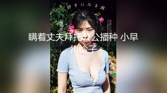 极品美乳人妻『kyara_sss』 奶子又大胸型又好看，还特么巨骚，被操的时候喜欢说淫语，巨顶！美乳丰臀超反差7