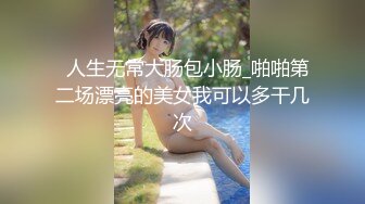 2024年4月【推特网黄】高挑荡妻【索爱人妻】长腿高挑眼镜人妻 与老公性爱啪啪 野外露出放尿 肛塞 脸穴同框 (9)