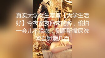 颜射女友 高潮的时候 喜欢给她闺蜜发视频