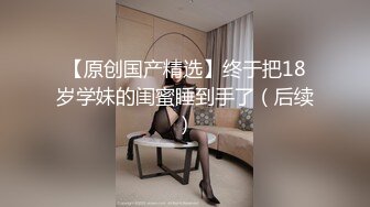 学舞蹈骚骚美妞瓶子暴插嫩穴  吊带丝袜睡衣乳夹  高跟鞋地上瓶子骑坐  毛毛浓密确实骚  扭动美臀从下往上视角