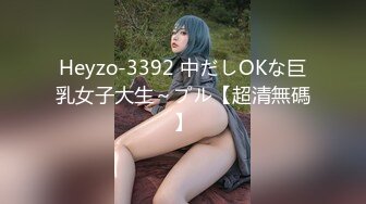  最新红遍全网91女神周榜No.1不见星空粉色JK制服美少女被控制器为所欲为 超顶娇喘欲罢不能