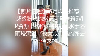 STP29408 外围女探花阿刚 酒店约操甜美兼职学生妹，清纯可人，身材玲珑有致