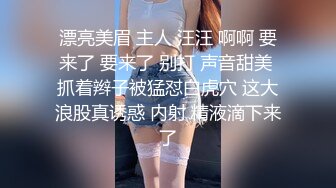 曾经是航空公司招牌美貌超越明星的美女空姐跟机长外遇