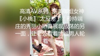 【AI换脸视频】杨幂 空姐情事之-偷情