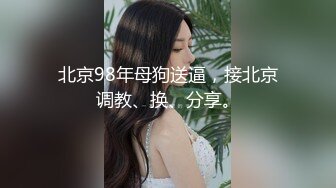 金先生 酒吧街约啪极品长腿尤物姜惠美 公狗腰大屌律动肏穴 美妙呻吟 狂射一身精液