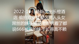 2022-10-3最新流出乐橙酒店 偷拍双女性爱这男人头女屌丝的辣手摧花老司机看了都说666被搞的妹子长得真不赖