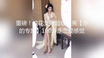 高能预警 最美新生代CD极品美妖粉嫩身材 荼靡 爆玩后庭炮机各种玩具 震荡前列腺爆浆嫩菊 雌雄酮体榨精高潮 (3)