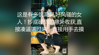 两男一女顶级巨乳妹3P激情 带着颜值大屁股套弄 前面口交后面扣穴