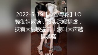 【全網首發】【逃亡】東莞大奶騷婦炮機噴水,強製高潮,深喉3小時合集 精彩值得收藏～18V高清原版 (5)