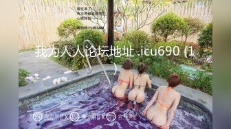 【新速片遞】   ✨泰国淫趴皇后「honeytipsy」男女人妖通吃OF多男多女混战实录 从浴室色诱古惑仔到沙发上一边被干一边被狠狠扇脸