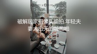 锅锅酱爆乳白丝女神 发情时刻 一线天美鲍水超多 抽刺享用美妙内射