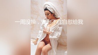 新人！清纯女神下海~超漂亮~【恬恬】热舞诱惑~扒穴自慰，眼镜妹反差婊，御姐风女神不可错过 (1)