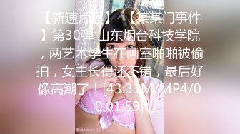 附近人約到的高挑M屬性女裝店主176CM的山東妹子需要通過做愛來宣泄 原版高清