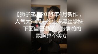 喜欢被主人调教双穴的乖修勾『母狗思娜』✿喜欢被调教、双插，肛门现在可以插5cm粗左右的玩具，开发程度杠杠的