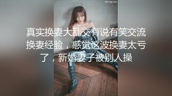 极品性感美妖TS天妃 酒店开房约炮网友，蒙面网友操死这个美妖 快点来操我的菊花穴 已经好痒了 来啊！