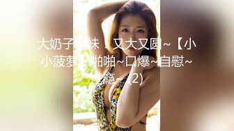 [2DF2] 【捕风的汉子全国探花】，新人小伙首次偷拍好紧张，忙着找角度差点儿没硬起来，大长腿妹子还是挺配和 - soav_evMerge[BT种子]