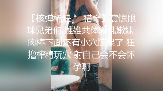 《极品CP魔手外购》美女如云餐饮店大神躲藏女厕逼脸同框偸拍数位小姐姐方便，被一个美女发现翻车了还好没有推门吓尿了