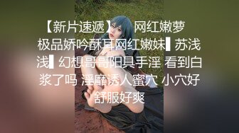 “鸡巴好硬~我要来高潮了”对话超淫荡❤️顶级骚母狗大奶妖媚【雪儿】群福利，户外车震3P淫声浪语骚得离谱