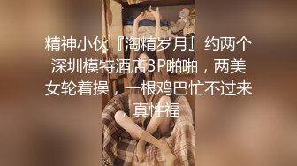 泄密流出❤️【迷奸】内部交流群迷友投稿分享公司吃饭迷奸高冷女同事短视频