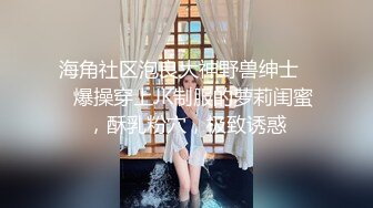 果凍傳媒-小桃性感女仆裝被爆操