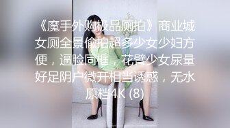 自己双飞玩腻了~叫来自己的干儿子玩4P！【白桃小萝莉】~女友当摄影师，淫乱4P大趴！ (2)