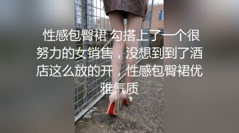 ☆韵味少妇☆拥有独特气质的女人味气息，被操得眼神迷离的样子，欲罢不能