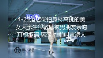 跨年夜爆操俄罗斯网红索菲亚 豪乳爆裂黑丝操