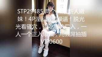 【新片速遞】办公楼高清近距离偷拍 粉嫩的美女同事的小粉鲍