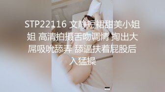 STP18523 00后嫩妹青涩害羞，被插途中羞涩有克制的呻吟最迷人