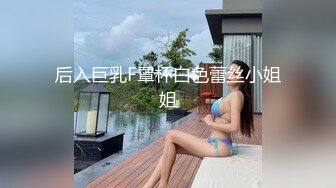 台灣SWAG 机器女友2 豪车上舔棒服务 海边游玩别墅激烈啪啪 无毛嫩穴中出