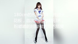 【极品 美少女】奶兔 淫奴学生妹母狗的养成 鲜嫩白虎小穴无敌粉 校花都是反差奴 肛塞滴蜡 这嫩穴才叫享受