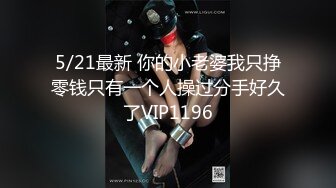 谁认识这女的告诉我一下