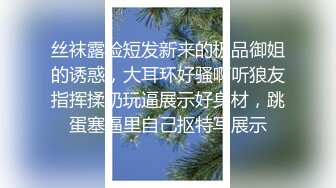 带着人妻去旅行系列，背德人妻调教成听话的母狗，