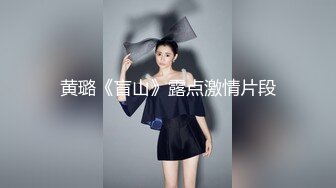 《极品CP魔手外购》正版4K近在咫尺商场隔板缝极限偸拍女厕各种小姐姐方便~逼脸同框~韵味少妇私处很顶 (4)