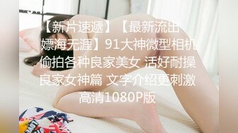 ☆稀缺资源☆★猎奇精品，高能预警！推特山东6W粉丝人气T【兮兮】露脸VIP自拍福利，能口能玩能肏多种花样，被特殊癖好老板各种肏 (10)