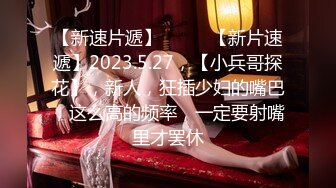 爱豆传媒 ID-5295 当着兄弟的，面日他的老婆-小洁